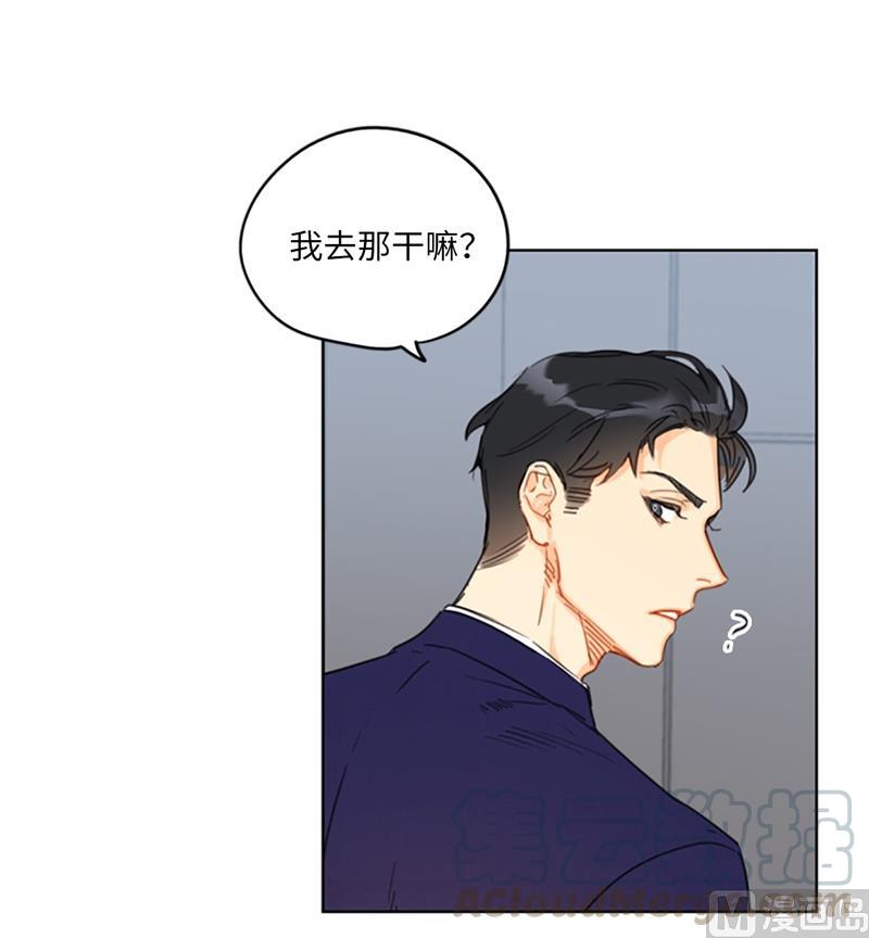 14.我们是不是见过-我和总裁相了个亲-多蕴文化（第15张）