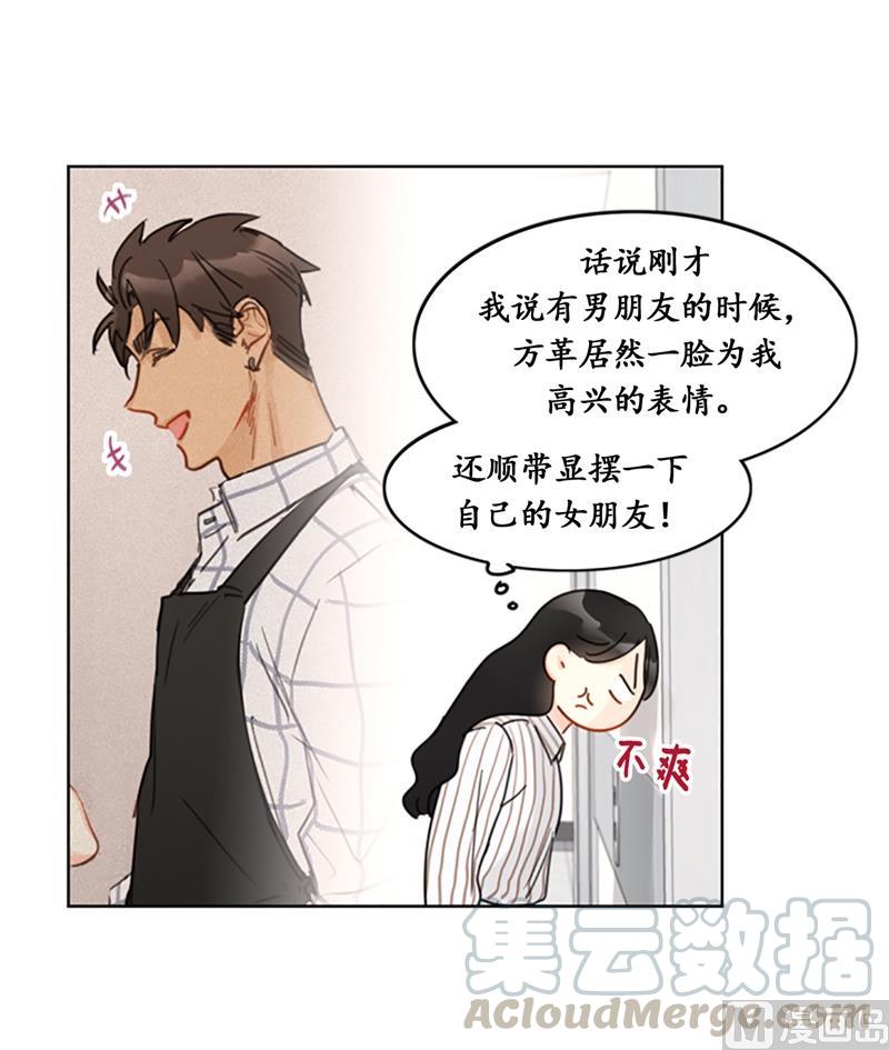 14.我们是不是见过-我和总裁相了个亲-多蕴文化（第3张）