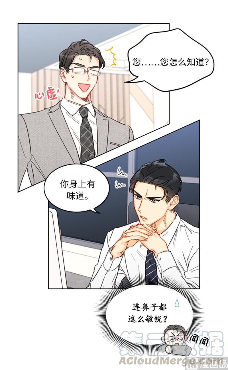 14.我们是不是见过-我和总裁相了个亲-多蕴文化（第7张）