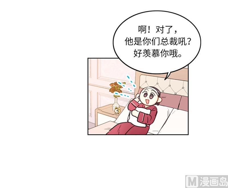 15.一见钟情-我和总裁相了个亲-多蕴文化（第12张）
