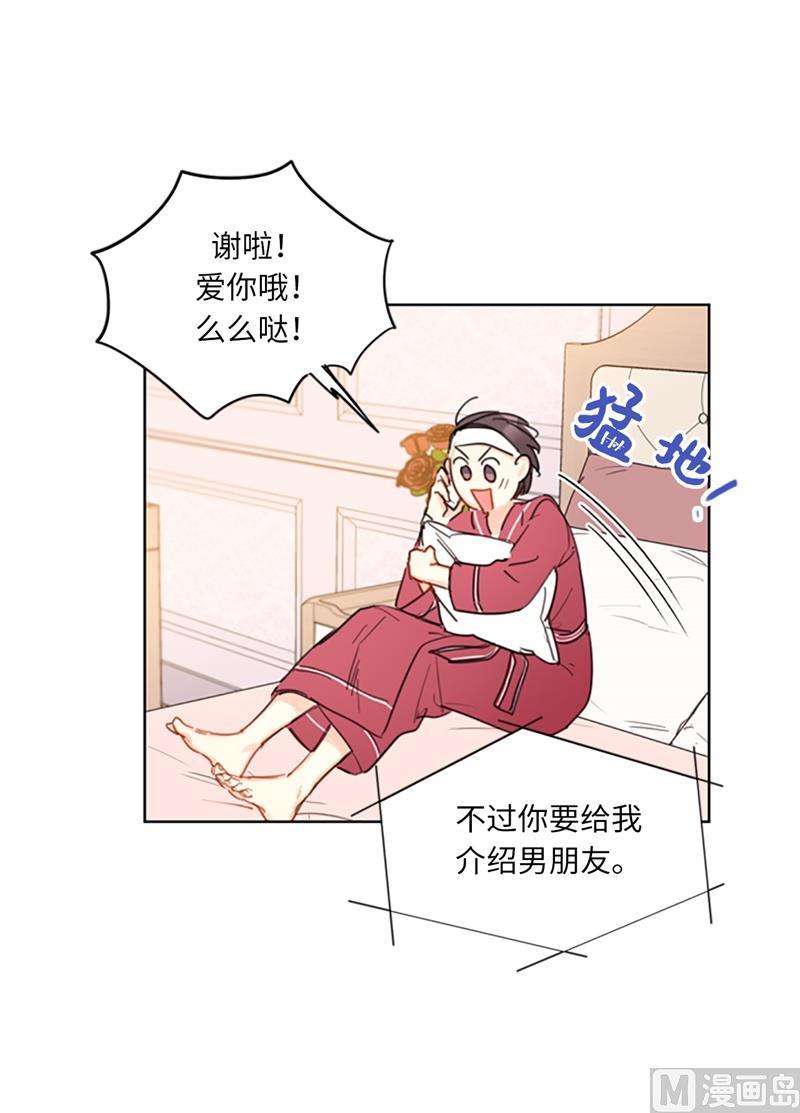15.一见钟情-我和总裁相了个亲-多蕴文化（第17张）