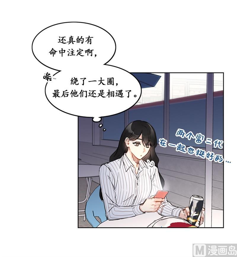 15.一见钟情-我和总裁相了个亲-多蕴文化（第21张）