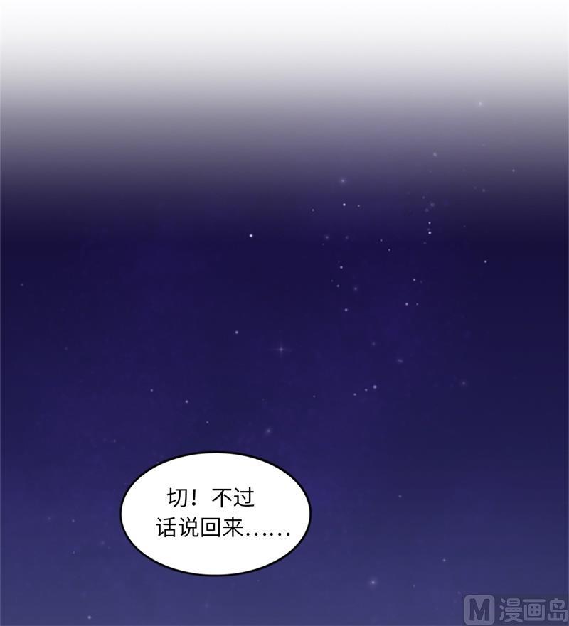 15.一见钟情-我和总裁相了个亲-多蕴文化（第23张）