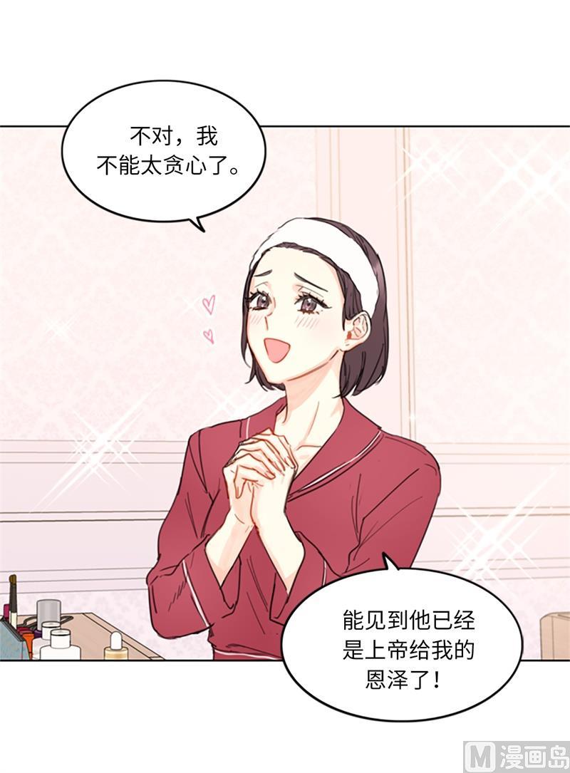 15.一见钟情-我和总裁相了个亲-多蕴文化（第30张）