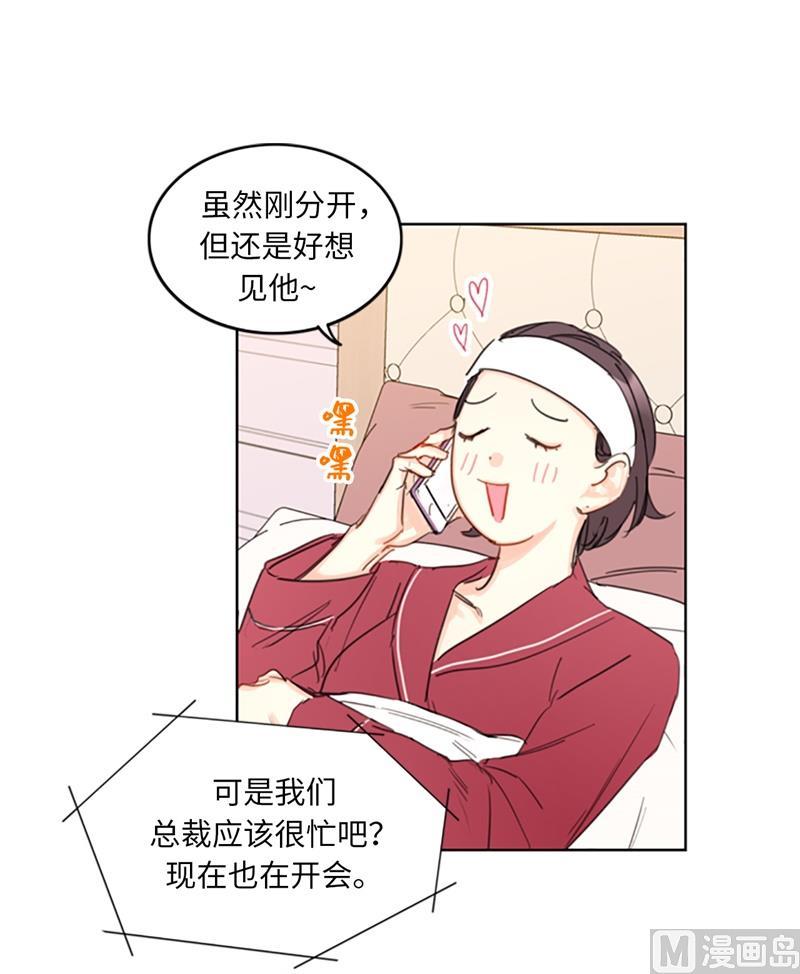 15.一见钟情-我和总裁相了个亲-多蕴文化（第11张）
