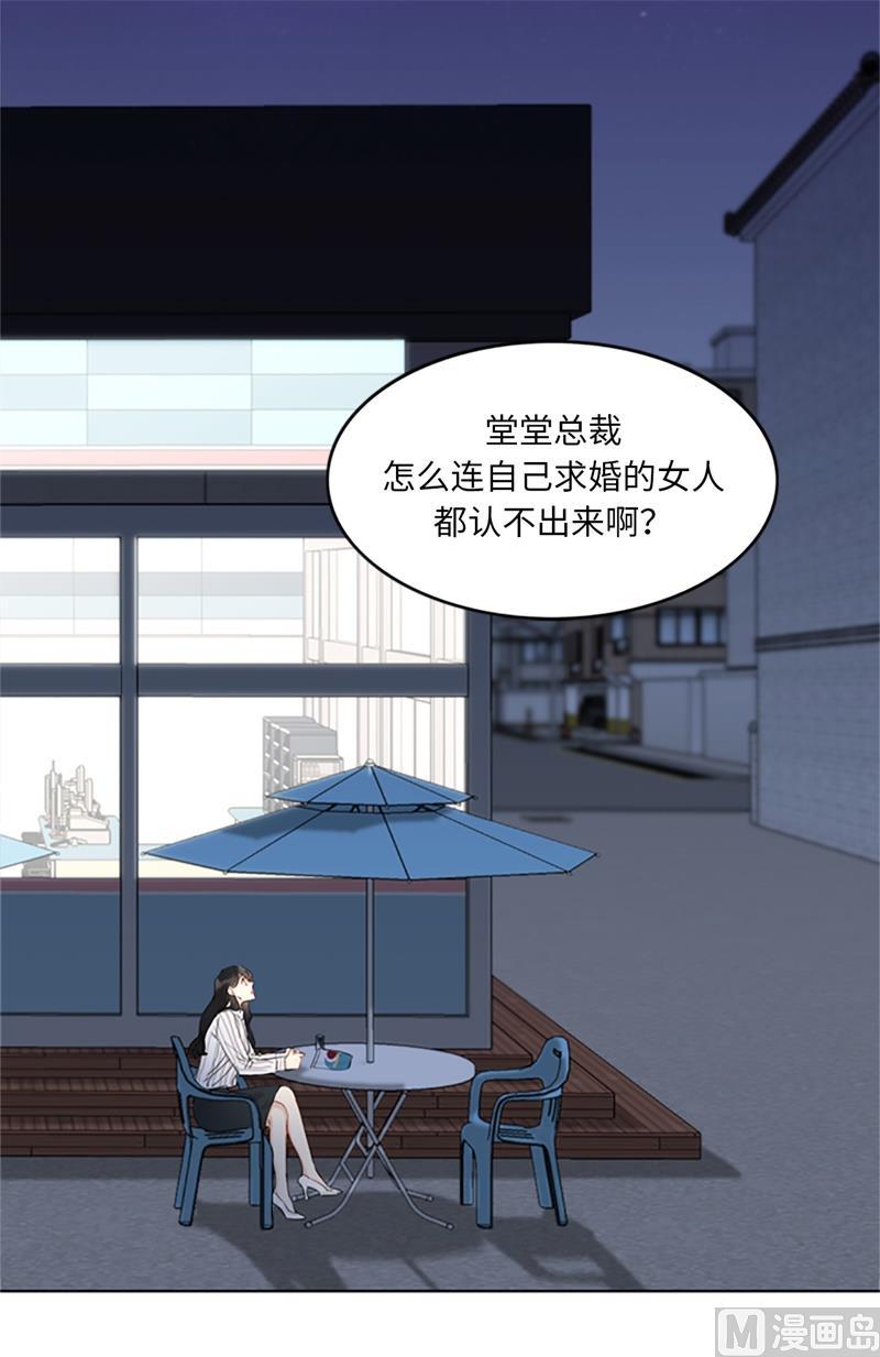 15.一见钟情-我和总裁相了个亲-多蕴文化（第24张）