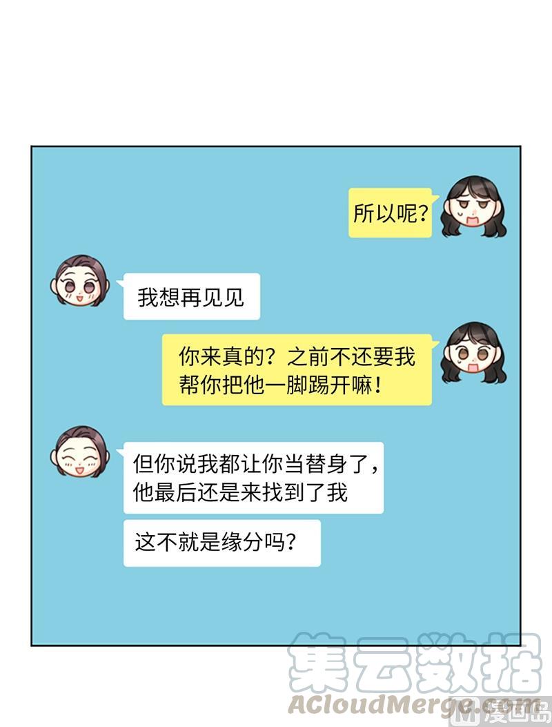 15.一见钟情-我和总裁相了个亲-多蕴文化（第7张）