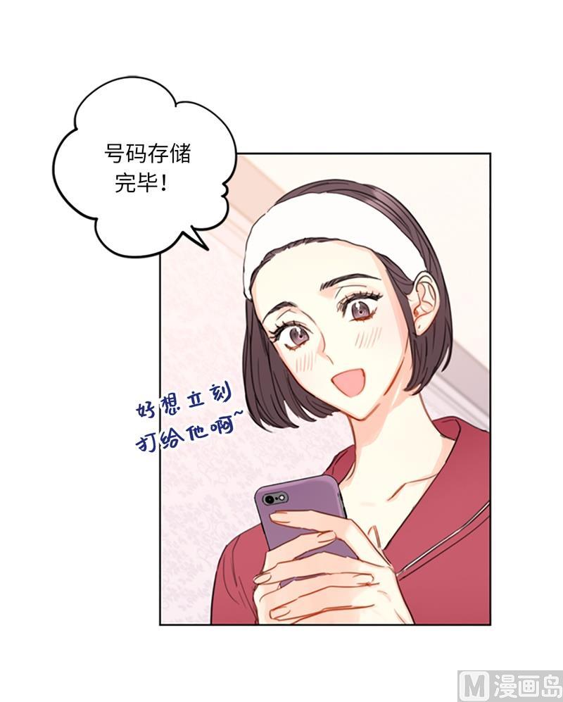 15.一见钟情-我和总裁相了个亲-多蕴文化（第26张）