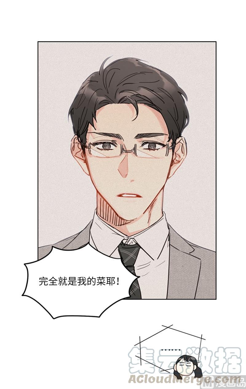 15.一见钟情-我和总裁相了个亲-多蕴文化（第10张）