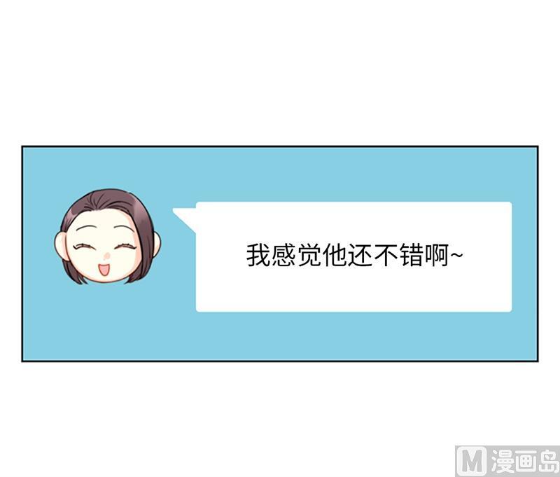 15.一见钟情-我和总裁相了个亲-多蕴文化（第5张）