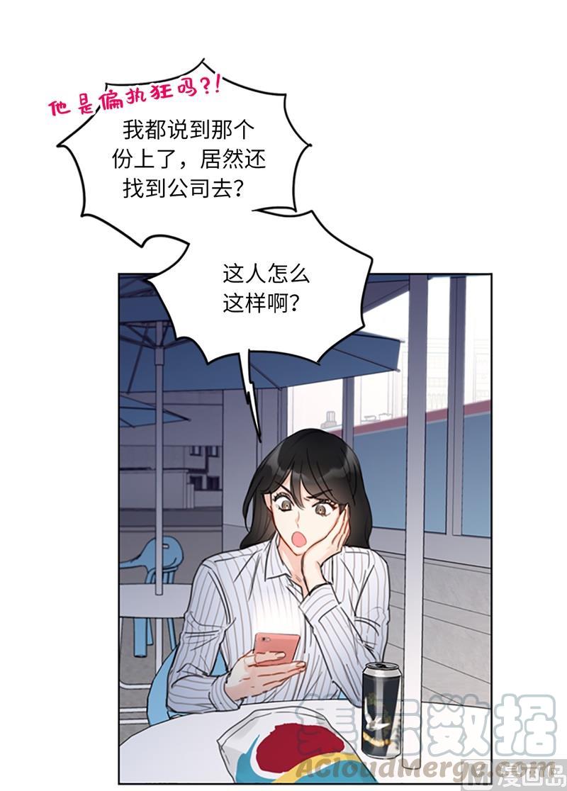 15.一见钟情-我和总裁相了个亲-多蕴文化（第4张）