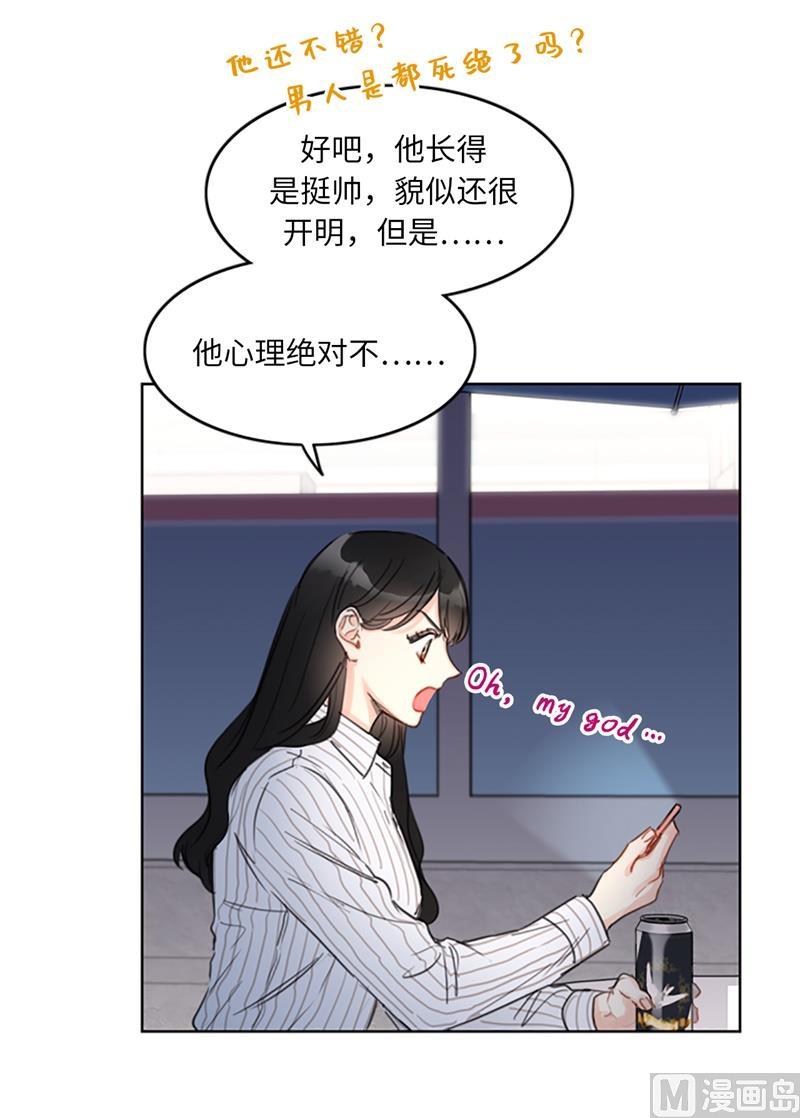 15.一见钟情-我和总裁相了个亲-多蕴文化（第6张）