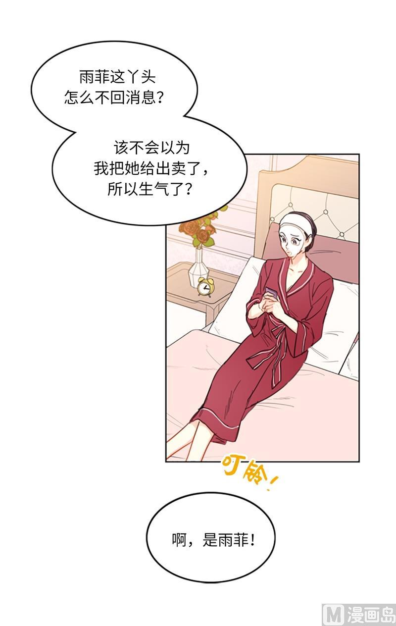 15.一见钟情-我和总裁相了个亲-多蕴文化（第2张）