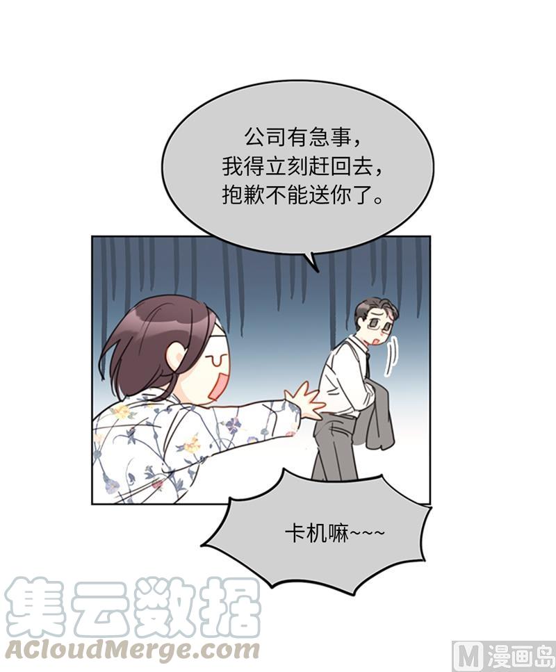15.一见钟情-我和总裁相了个亲-多蕴文化（第31张）