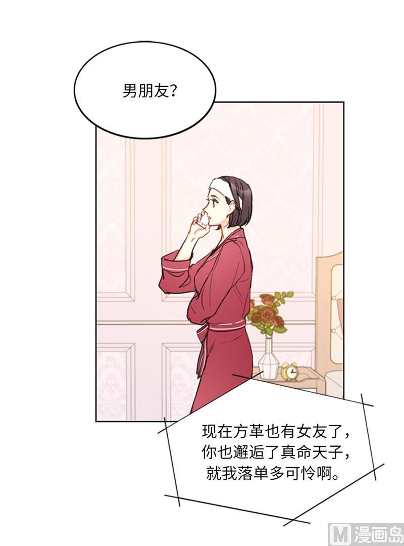 15.一见钟情-我和总裁相了个亲-多蕴文化（第18张）