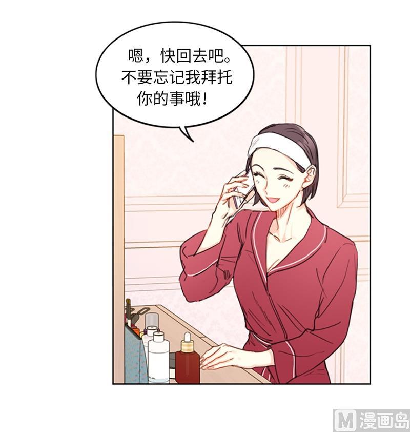 15.一见钟情-我和总裁相了个亲-多蕴文化（第20张）