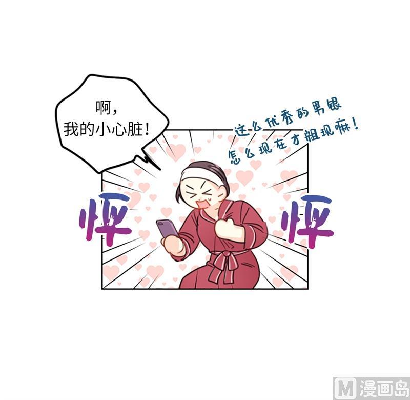 15.一见钟情-我和总裁相了个亲-多蕴文化（第29张）