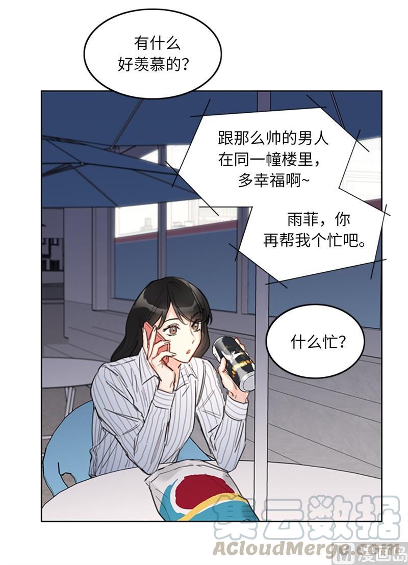 15.一见钟情-我和总裁相了个亲-多蕴文化（第13张）