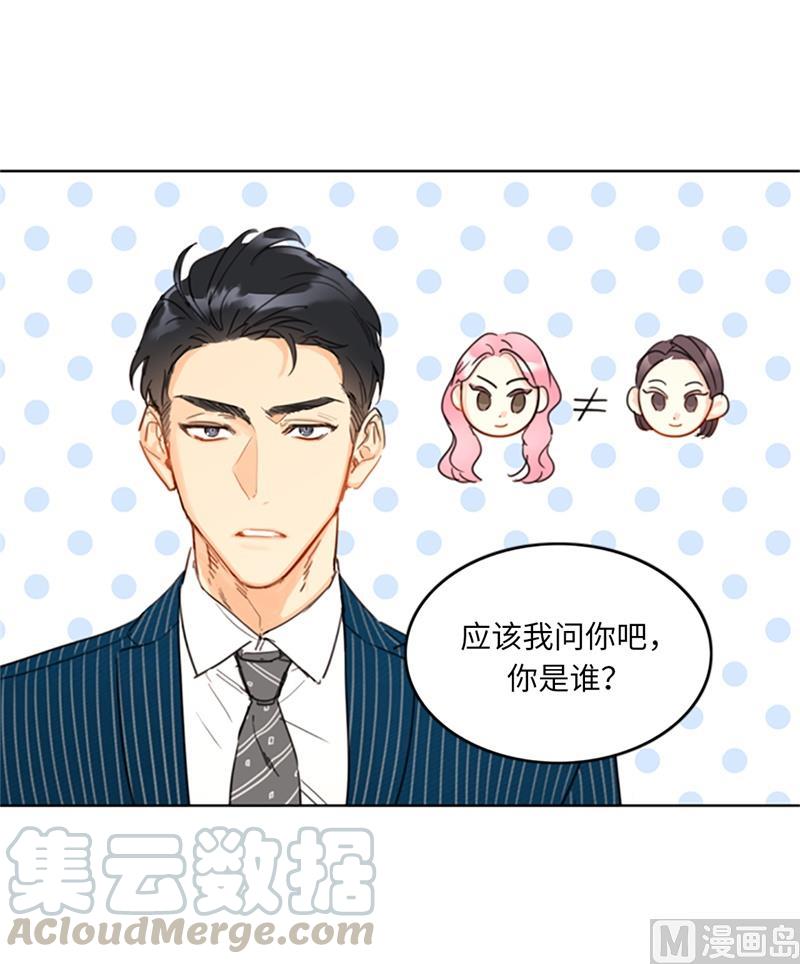 16.你竟敢冒充我！-我和总裁相了个亲-多蕴文化（第13张）