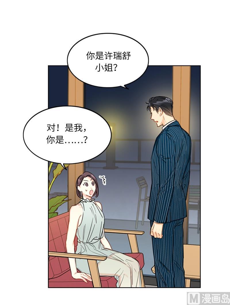 16.你竟敢冒充我！-我和总裁相了个亲-多蕴文化（第8张）