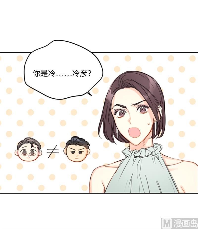 16.你竟敢冒充我！-我和总裁相了个亲-多蕴文化（第17张）