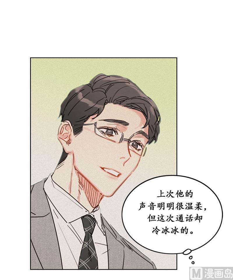 16.你竟敢冒充我！-我和总裁相了个亲-多蕴文化（第3张）