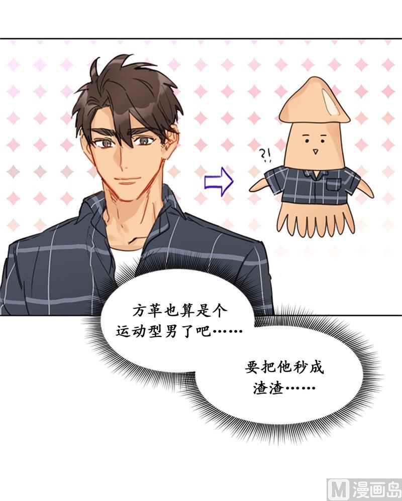 16.你竟敢冒充我！-我和总裁相了个亲-多蕴文化（第6张）