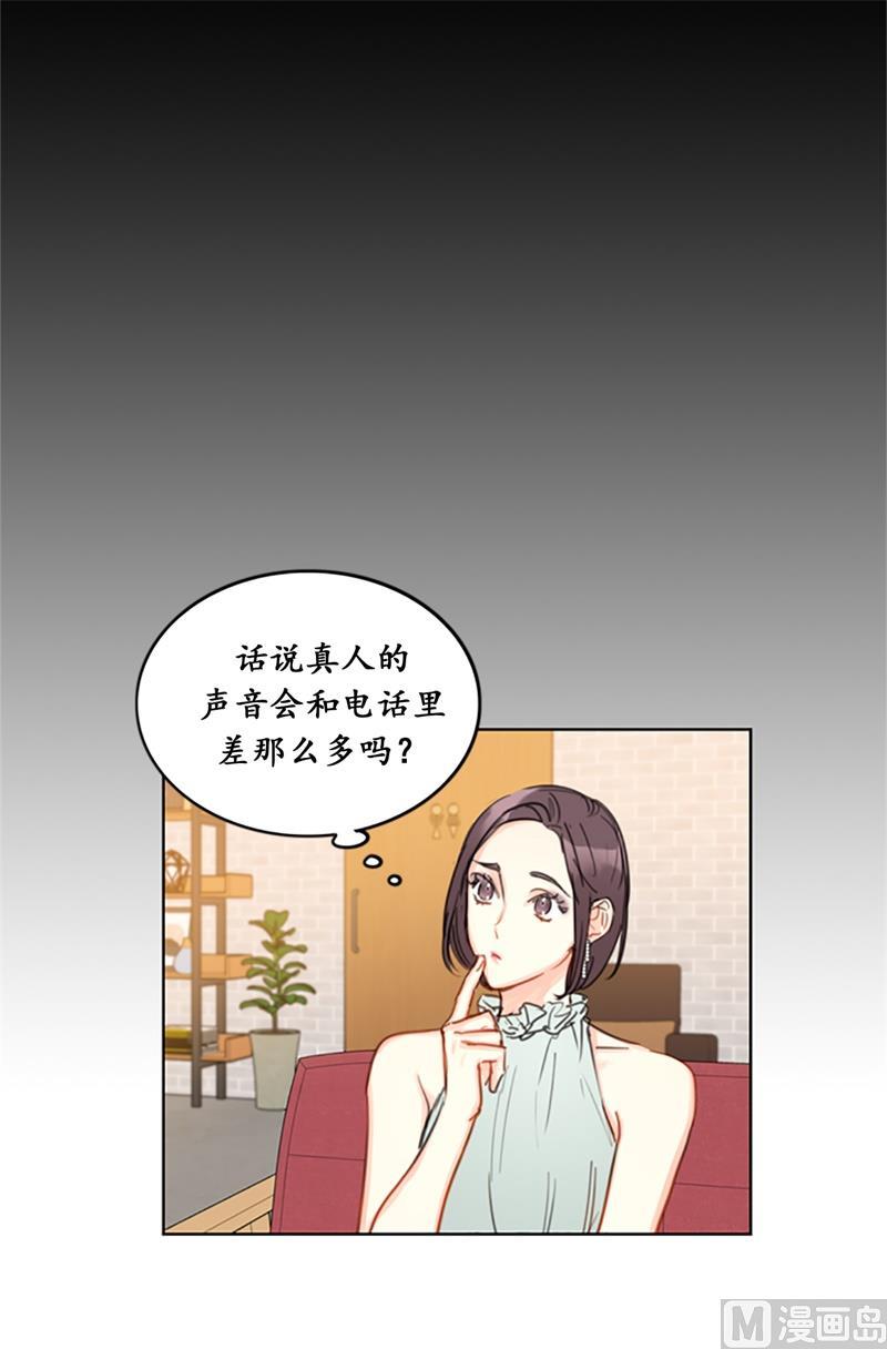 16.你竟敢冒充我！-我和总裁相了个亲-多蕴文化（第2张）