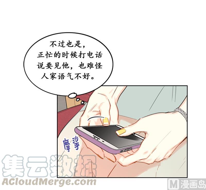 16.你竟敢冒充我！-我和总裁相了个亲-多蕴文化（第4张）
