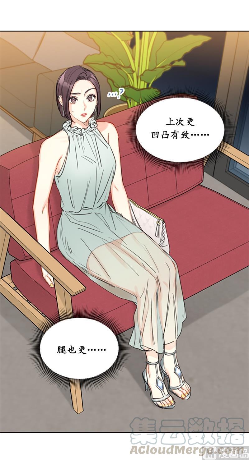 16.你竟敢冒充我！-我和总裁相了个亲-多蕴文化（第10张）