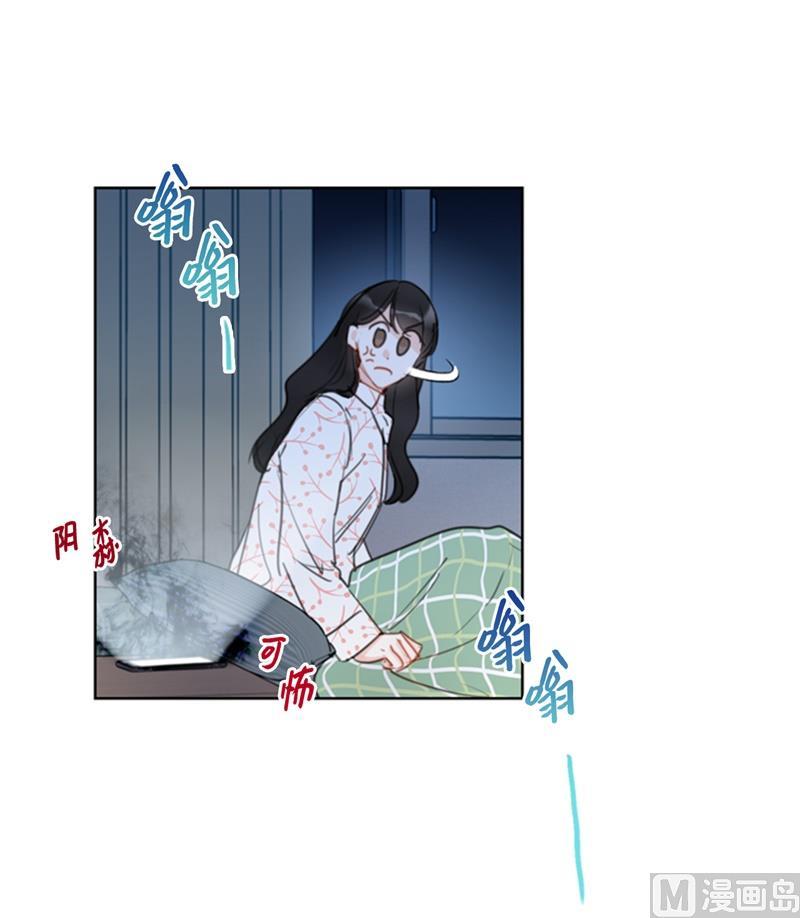 17.要不我们还是招了吧-我和总裁相了个亲-多蕴文化（第6张）