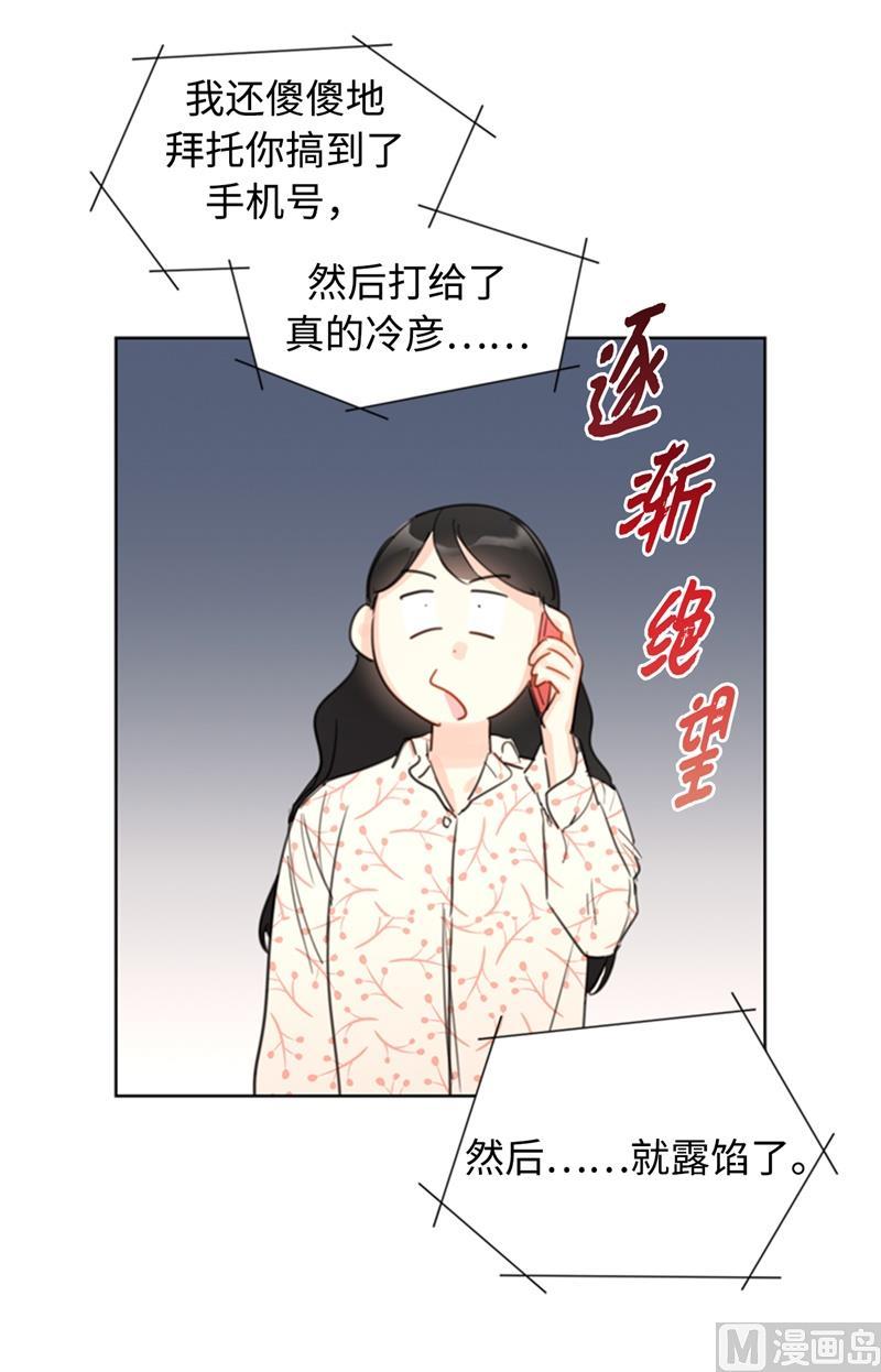17.要不我们还是招了吧-我和总裁相了个亲-多蕴文化（第20张）