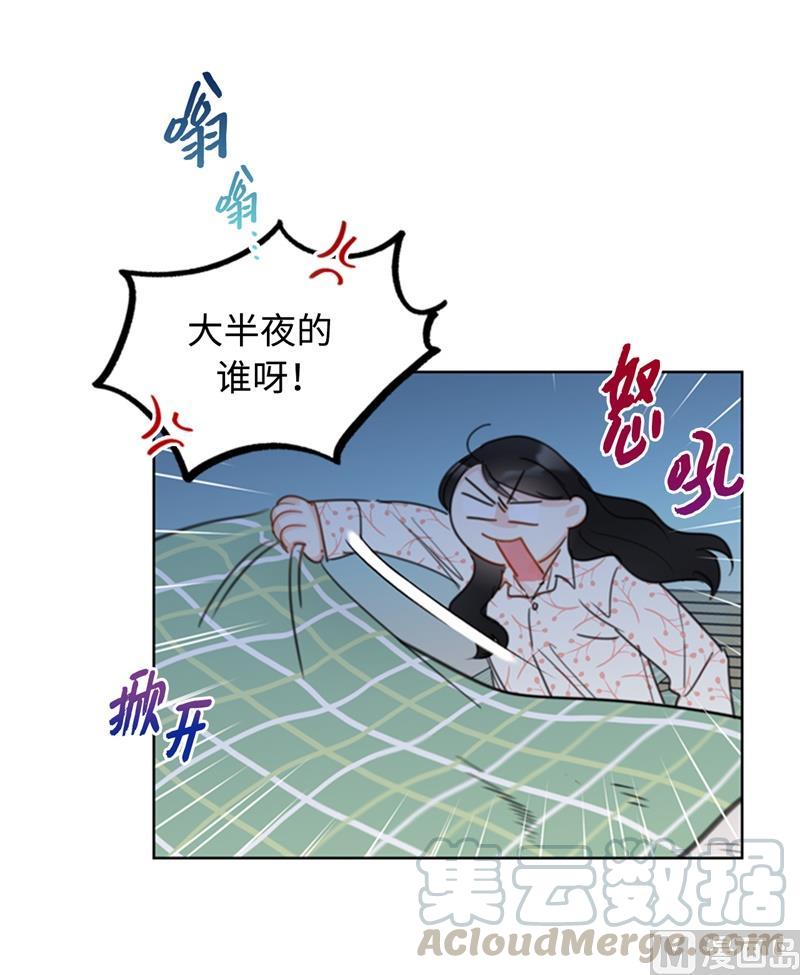 17.要不我们还是招了吧-我和总裁相了个亲-多蕴文化（第5张）