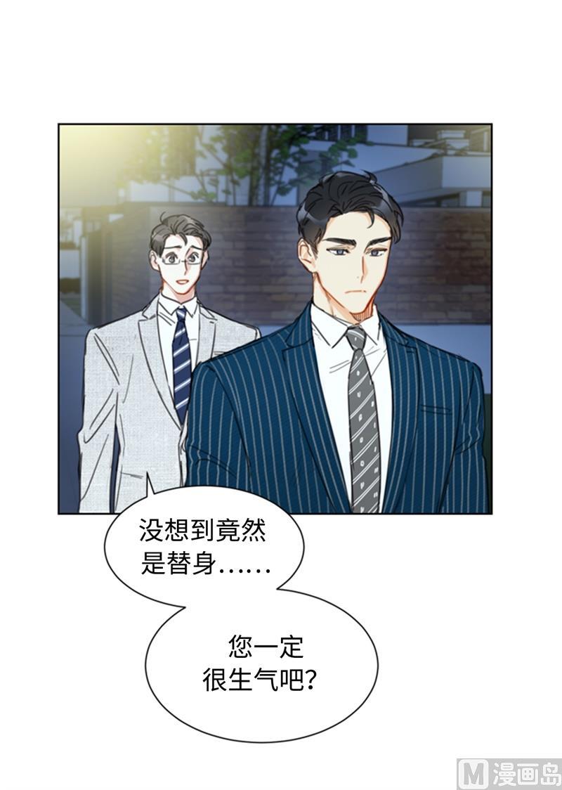 17.要不我们还是招了吧-我和总裁相了个亲-多蕴文化（第32张）