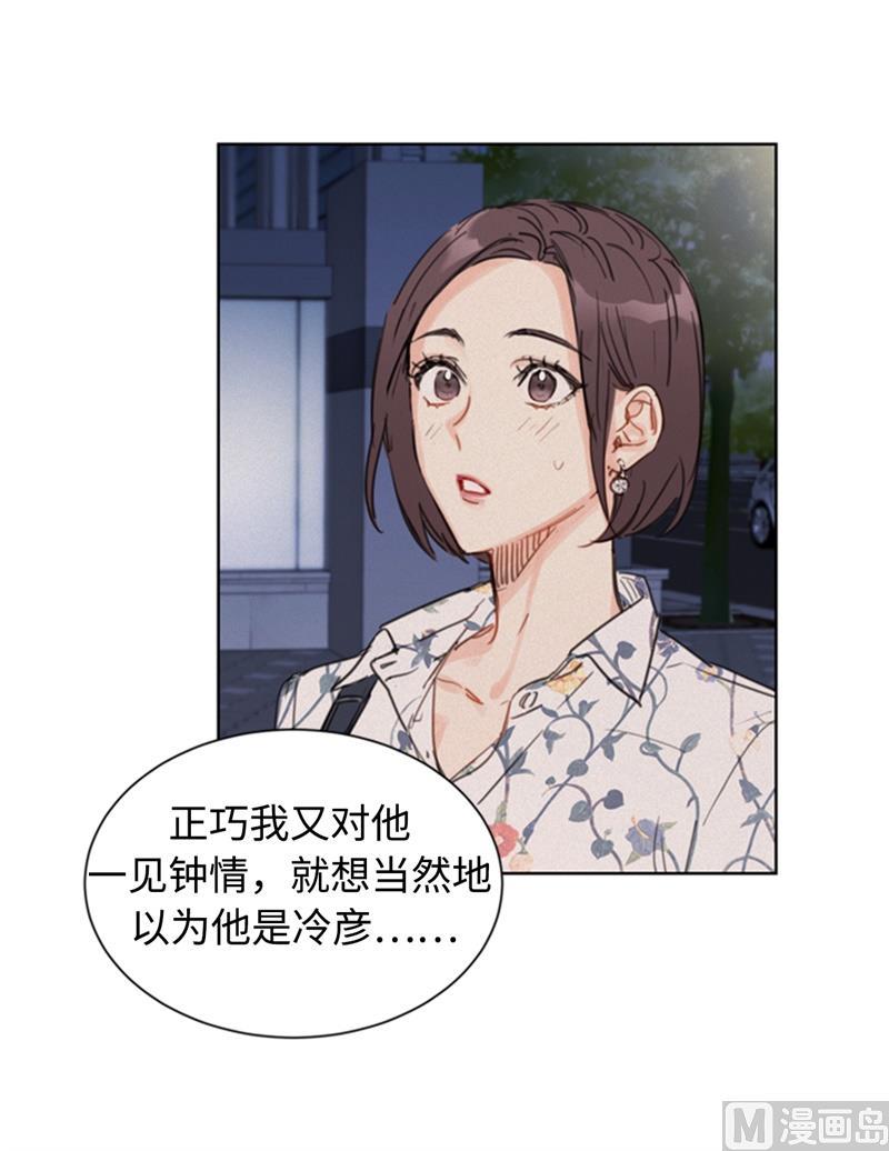 17.要不我们还是招了吧-我和总裁相了个亲-多蕴文化（第18张）