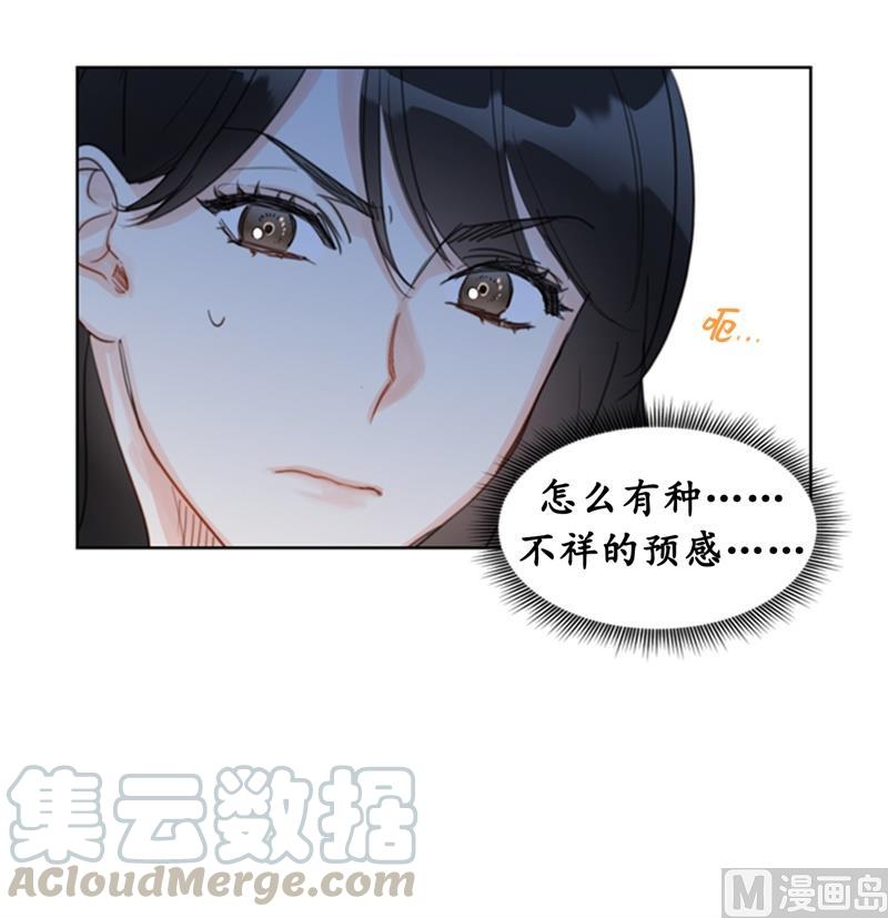 17.要不我们还是招了吧-我和总裁相了个亲-多蕴文化（第7张）