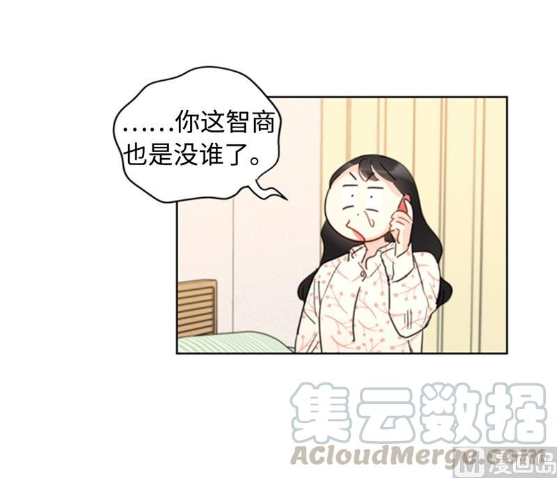 17.要不我们还是招了吧-我和总裁相了个亲-多蕴文化（第19张）