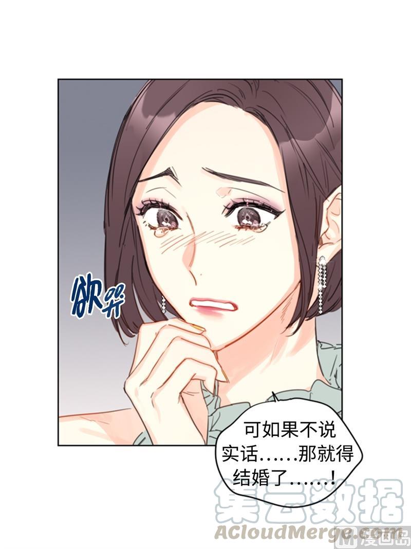 17.要不我们还是招了吧-我和总裁相了个亲-多蕴文化（第25张）