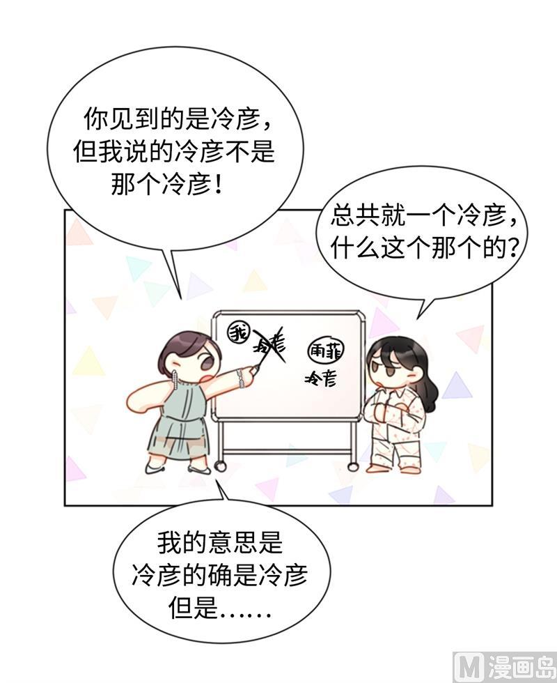 17.要不我们还是招了吧-我和总裁相了个亲-多蕴文化（第10张）