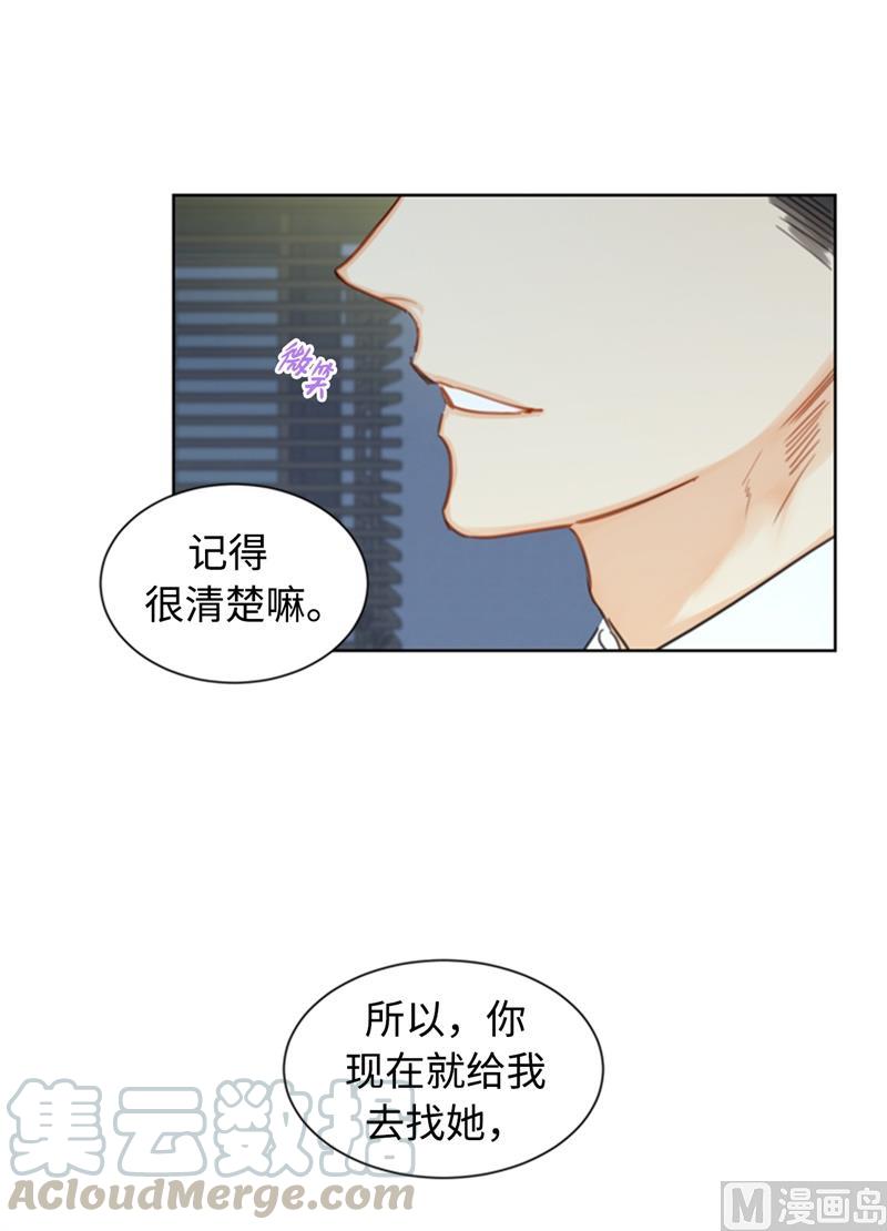 17.要不我们还是招了吧-我和总裁相了个亲-多蕴文化（第43张）