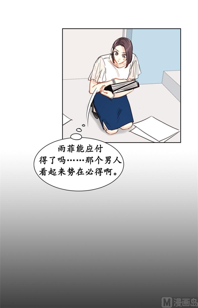 18.结婚和被灭二选一-我和总裁相了个亲-多蕴文化（第14张）