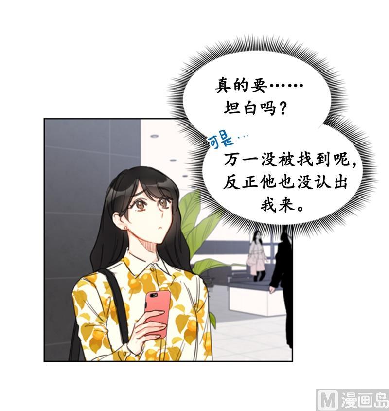 18.结婚和被灭二选一-我和总裁相了个亲-多蕴文化（第10张）