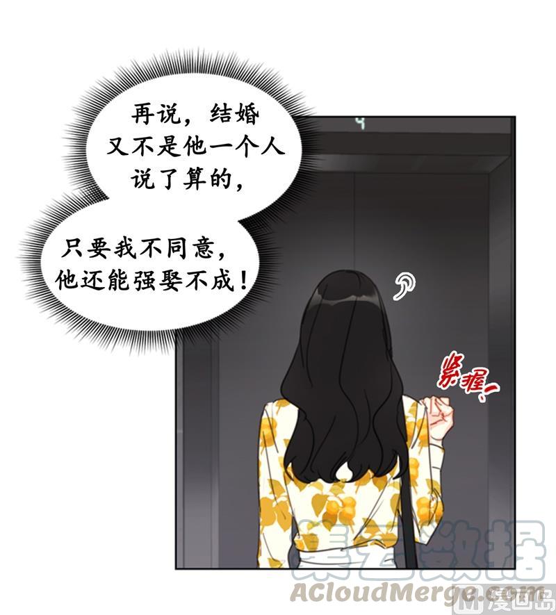 18.结婚和被灭二选一-我和总裁相了个亲-多蕴文化（第11张）