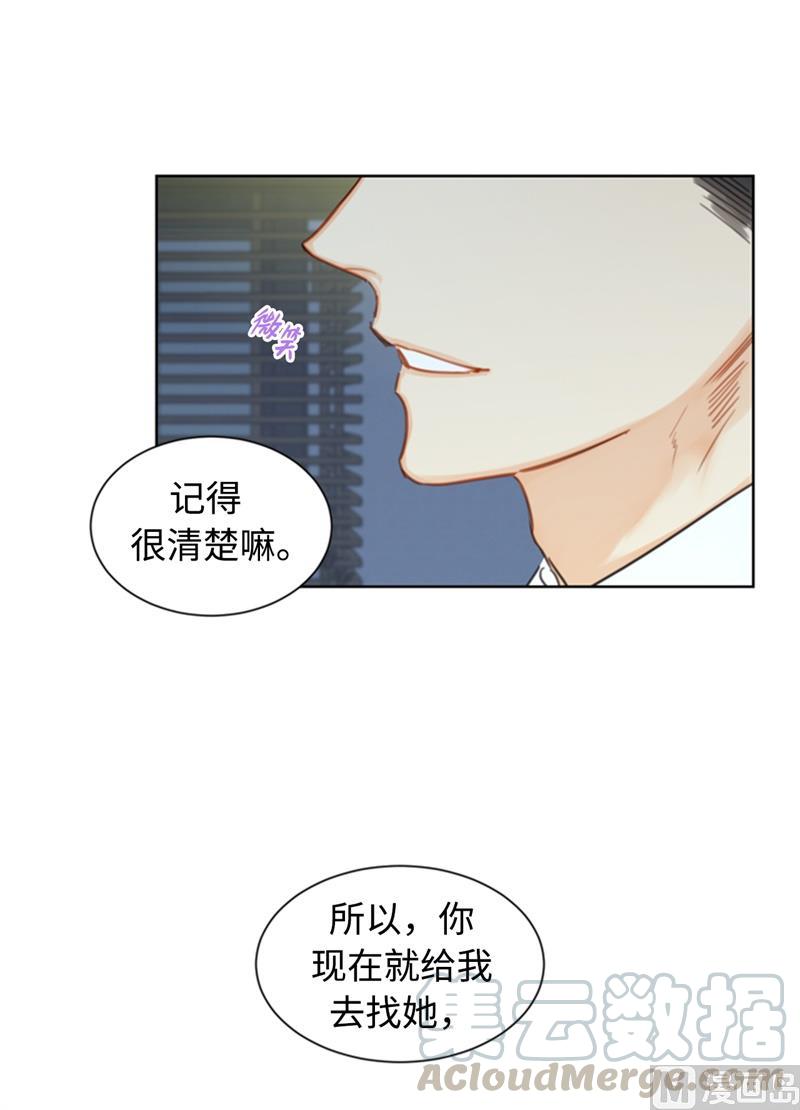 18.结婚和被灭二选一-我和总裁相了个亲-多蕴文化（第3张）