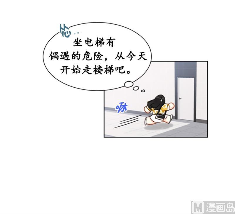 18.结婚和被灭二选一-我和总裁相了个亲-多蕴文化（第12张）