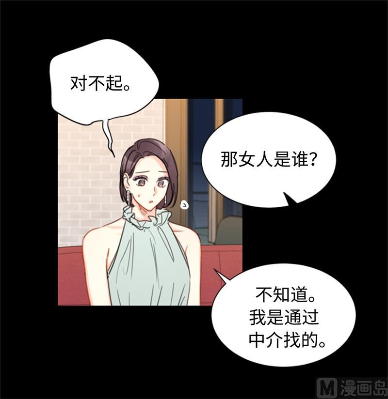 18.结婚和被灭二选一-我和总裁相了个亲-多蕴文化（第16张）