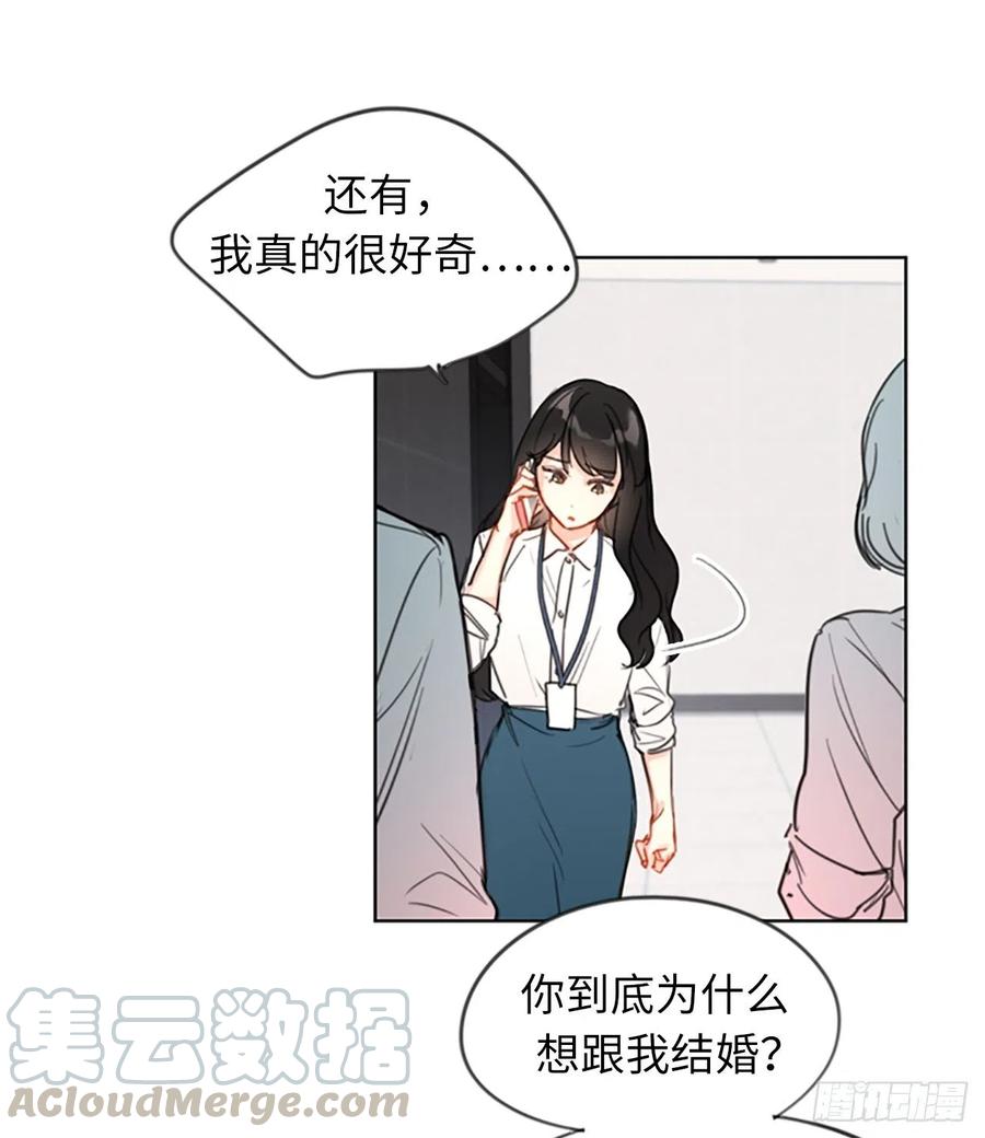 1.相亲对象是总裁？-我和总裁相了个亲-多蕴文化（第21张）