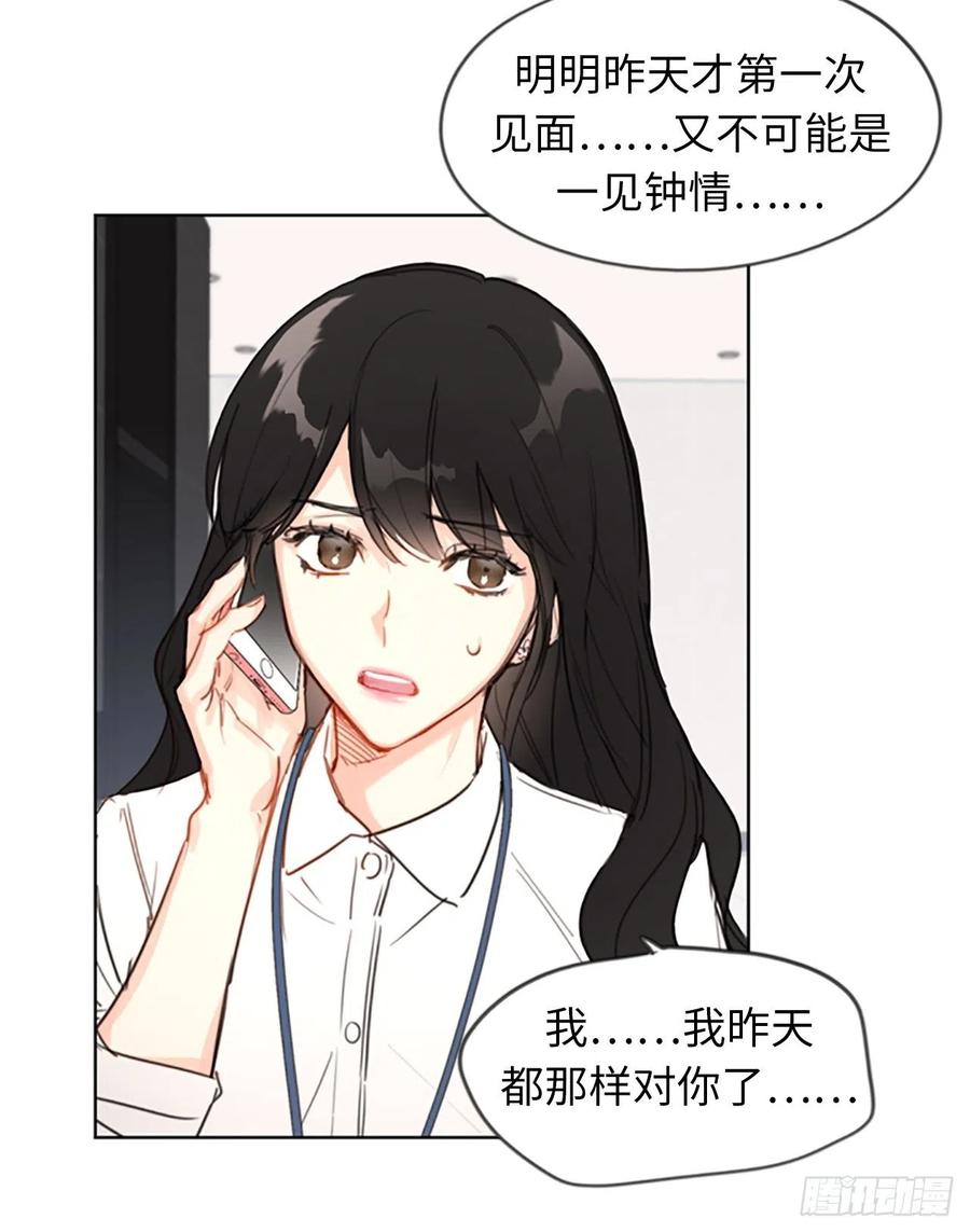 1.相亲对象是总裁？-我和总裁相了个亲-多蕴文化（第22张）