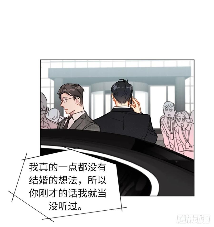 1.相亲对象是总裁？-我和总裁相了个亲-多蕴文化（第14张）