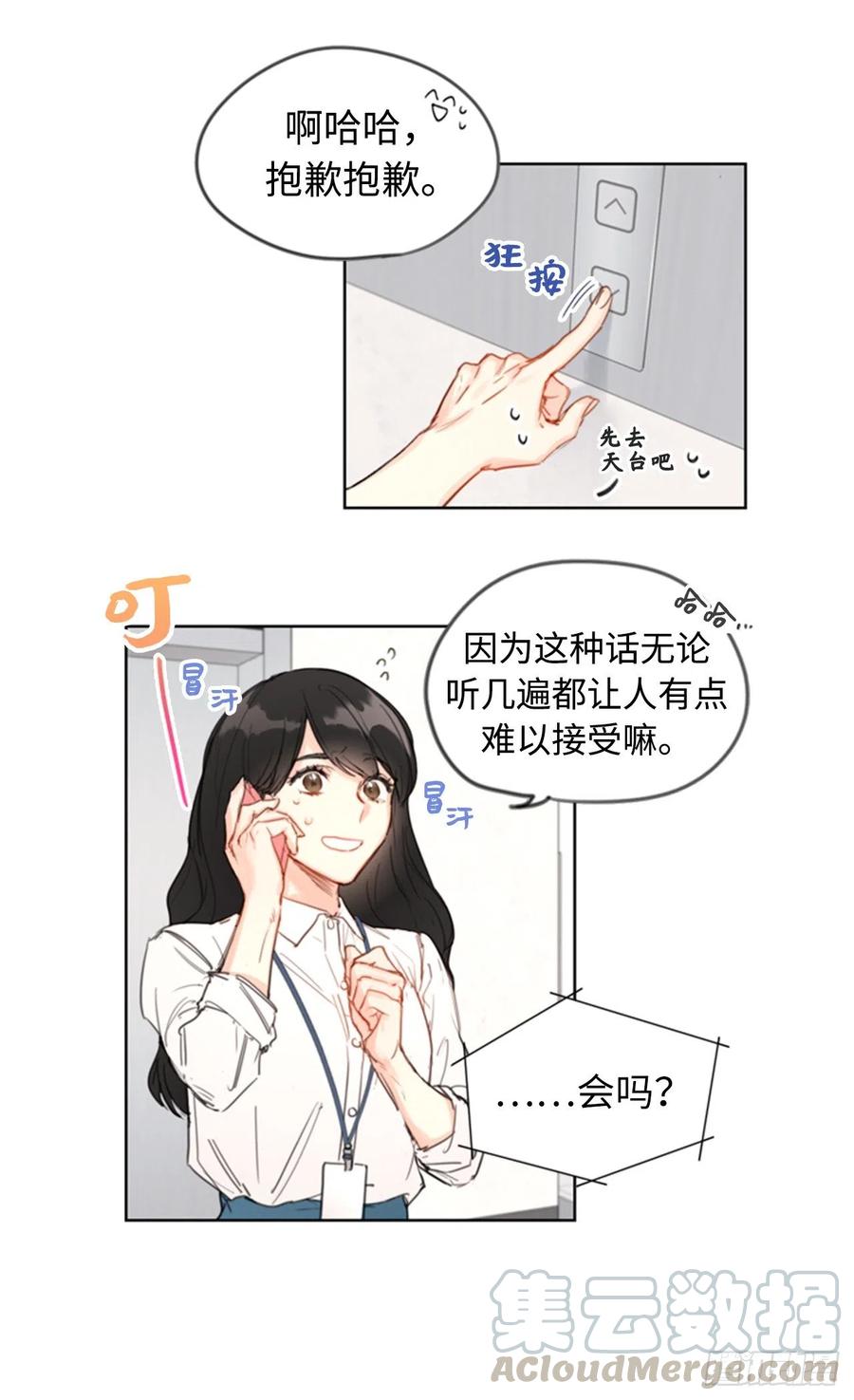 1.相亲对象是总裁？-我和总裁相了个亲-多蕴文化（第9张）